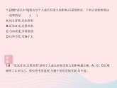 2023七年級(jí)道德與法治上冊(cè)第二單元友誼的天空單元培優(yōu)專練作業(yè)課件新人教版