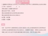 2023七年级道德与法治上册第二单元友谊的天空易错疑难集训作业课件新人教版