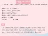 2023七年级道德与法治上册第二单元友谊的天空易错疑难集训作业课件新人教版