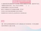 2023七年級(jí)道德與法治上冊(cè)第二單元友誼的天空易錯(cuò)疑難集訓(xùn)作業(yè)課件新人教版