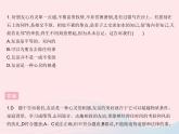 2023七年级道德与法治上册第二单元友谊的天空知识专项友谊珍贵慎重交友作业课件新人教版