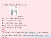 2023七年級(jí)道德與法治上冊(cè)第二單元友誼的天空知識(shí)專項(xiàng)友誼珍貴慎重交友作業(yè)課件新人教版
