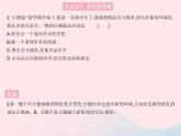 2023七年级道德与法治上册第二单元友谊的天空第四课友谊与成长同行第一框和朋友在一起作业课件新人教版