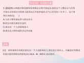 2023七年级道德与法治上册第二单元友谊的天空第四课友谊与成长同行第一框和朋友在一起作业课件新人教版