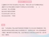 2023七年级道德与法治上册第二单元友谊的天空第四课友谊与成长同行第二框深深浅浅话友谊作业课件新人教版