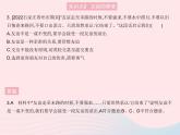 2023七年级道德与法治上册第二单元友谊的天空第四课友谊与成长同行第二框深深浅浅话友谊作业课件新人教版