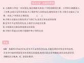 2023七年级道德与法治上册第二单元友谊的天空第四课友谊与成长同行第二框深深浅浅话友谊作业课件新人教版