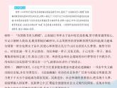 2023七年級道德與法治上冊第三單元師長情誼單元培優(yōu)專練作業(yè)課件新人教版