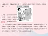 2023七年級道德與法治上冊第三單元師長情誼單元培優(yōu)專練作業(yè)課件新人教版