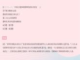 2023七年級道德與法治上冊第三單元師長情誼單元綜合檢測作業(yè)課件新人教版