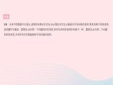 2023七年级道德与法治上册第三单元师长情谊单元综合检测作业课件新人教版