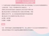 2023七年級道德與法治上冊第三單元師長情誼易錯(cuò)疑難集訓(xùn)作業(yè)課件新人教版