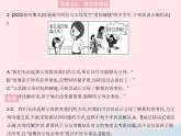 2023七年級道德與法治上冊第三單元師長情誼易錯(cuò)疑難集訓(xùn)作業(yè)課件新人教版