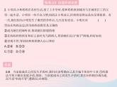 2023七年級道德與法治上冊第三單元師長情誼易錯(cuò)疑難集訓(xùn)作業(yè)課件新人教版