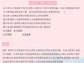 2023七年级道德与法治上册第三单元师长情谊第六课师生之间第一框走近老师作业课件新人教版