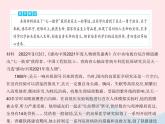 2023七年級道德與法治上冊第四單元生命的思考單元培優(yōu)專練作業(yè)課件新人教版