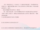 2023七年級道德與法治上冊第四單元生命的思考單元培優(yōu)專練作業(yè)課件新人教版