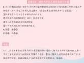 2023七年级道德与法治上册第四单元生命的思考易错疑难集训作业课件新人教版