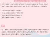 2023七年級道德與法治上冊第四單元生命的思考易錯疑難集訓作業(yè)課件新人教版