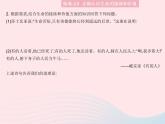 2023七年級道德與法治上冊第四單元生命的思考易錯疑難集訓作業(yè)課件新人教版
