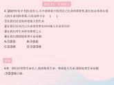 2023七年级道德与法治上册第四单元生命的思考第八课探问生命第二框敬畏生命作业课件新人教版