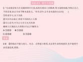 2023七年级道德与法治上册第四单元生命的思考第十课绽放生命之花第二框活出生命的精彩作业课件新人教版