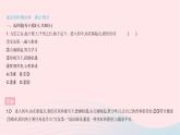 2023七年级道德与法治上学期期中检测作业课件新人教版