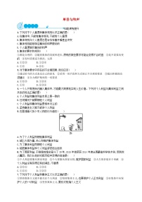 政治 (道德与法治)七年级下册第三单元 在集体中成长第七课 共奏和谐乐章单音与和声课时训练