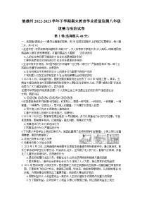 云南省楚雄州2022-2023学年八年级下学期期末教育学业质量监测道德与法治试卷