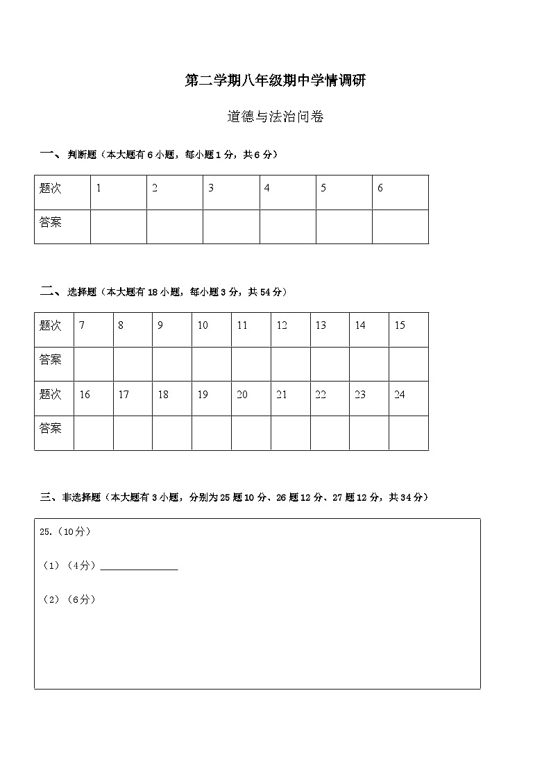 问卷第1页