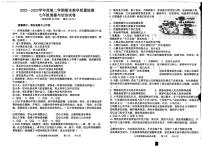 广东省湛江市雷州市第三中学2022-2023学年七年级下学期期末道德与法治试卷