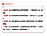 2.1创新改变生活 课件 2023-2024学年部编版道德与法治九年级上册