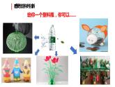 2.1创新改变生活 课件 2023-2024学年部编版道德与法治九年级上册