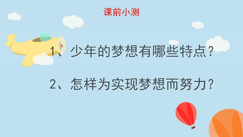 2.1学习伴成长 课件 2022-2023学年部编版道德与法治七年级上册第1页