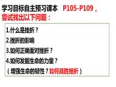 9.2增强生命的韧性 课件 2022-2023学年部编版道德与法治七年级上册