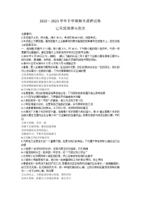 河南省平顶山市鲁山县2022-2023学年七年级下学期期末调研道德与法治试卷（含答案）