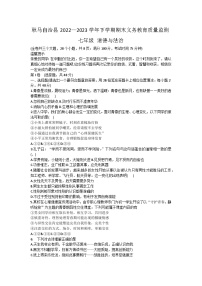 云南省临沧市耿马自治县2022-2023学年七年级下学期期末质量监测道德与法治试题（含答案）