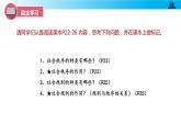 部编版道法八年级上册 3.1 维护秩序 同步课件+同步教案