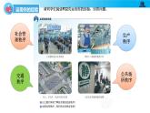 部编版道法八年级上册 3.1 维护秩序 同步课件+同步教案