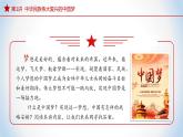 《习近平新时代中国特色社会主义思想》 学生读本 （初中）1.1 几代中国人的美好夙愿 同步课件+同步教案+视频素材