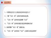 《习近平新时代中国特色社会主义思想》 学生读本 （初中）3.1 统筹推进“五位一体”总体布局 同步课件+同步教案+视频素材