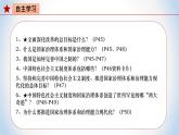 《习近平新时代中国特色社会主义思想》 学生读本 （初中）4.2  中国之制与中国之治 同步课件+同步教案+视频素材