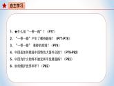 《习近平新时代中国特色社会主义思想》 学生读本 （初中）7.2  坚持走和平发展道路 同步课件+同步教案+视频素材