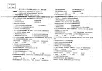 宁夏回族自治区银川市兴庆区2022-2023学年八年级下学期期末道德与法治试卷