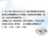 中考道德与法治复习八年级上册5第三单元勇担社会责任课件