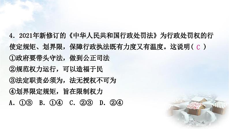 中考道德与法治复习八年级下册4第三单元人民当家作主第六课我国国家机构课件第5页