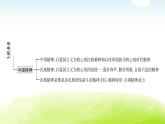 中考道德与法治复习6时事热点专题六传承中华文化弘扬民族精神教学课件