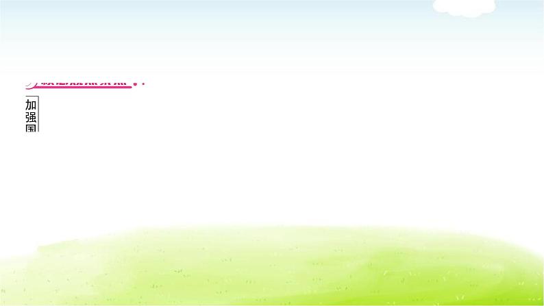 中考道德与法治复习7时事热点专题七坚持共享发展贡献中国智慧教学课件第2页