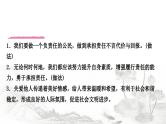 中考道德与法治复习八年级上册3第三单元勇担社会责任课件