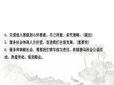 中考道德与法治复习八年级上册3第三单元勇担社会责任课件
